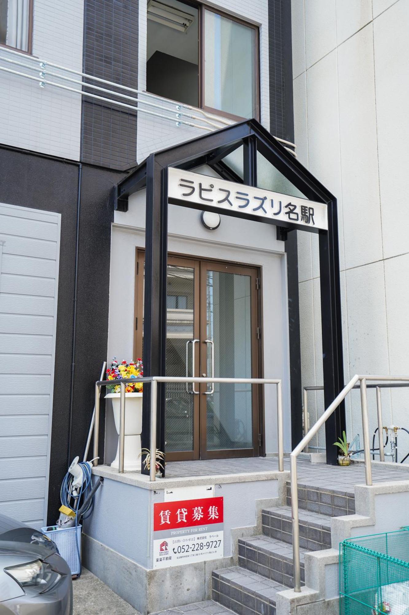 Apartment 餘軒 名古屋駅アクセス便利 セルフチェックイン *